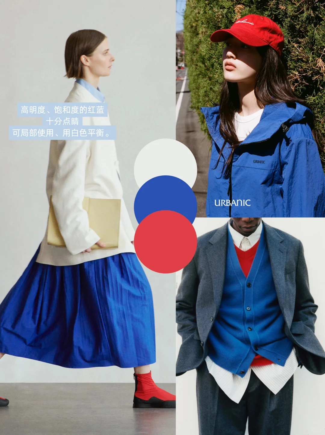 看秀学配色！18组秋冬色彩搭配！