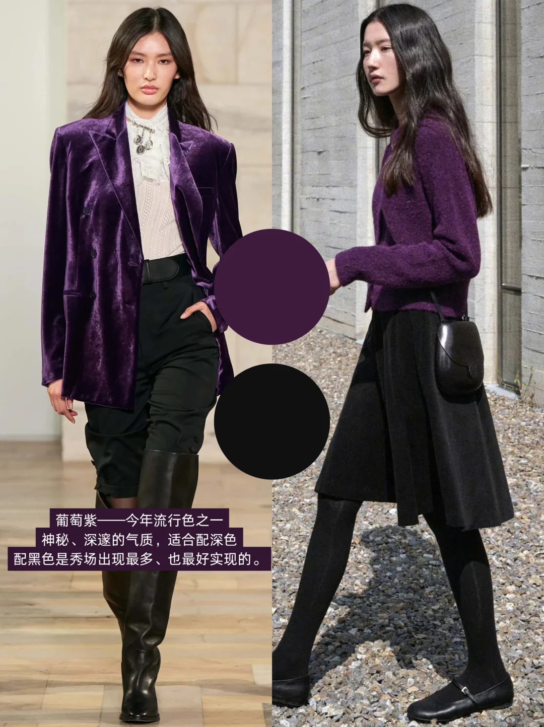 看秀学配色！18组秋冬色彩搭配！