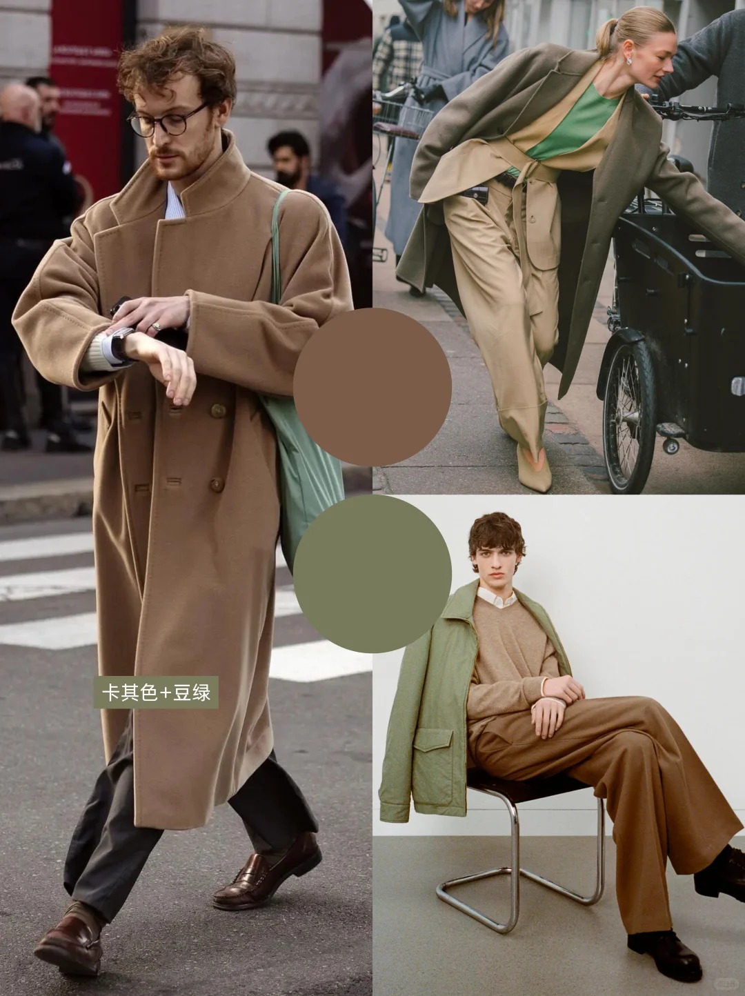 看秀学配色！18组秋冬色彩搭配！