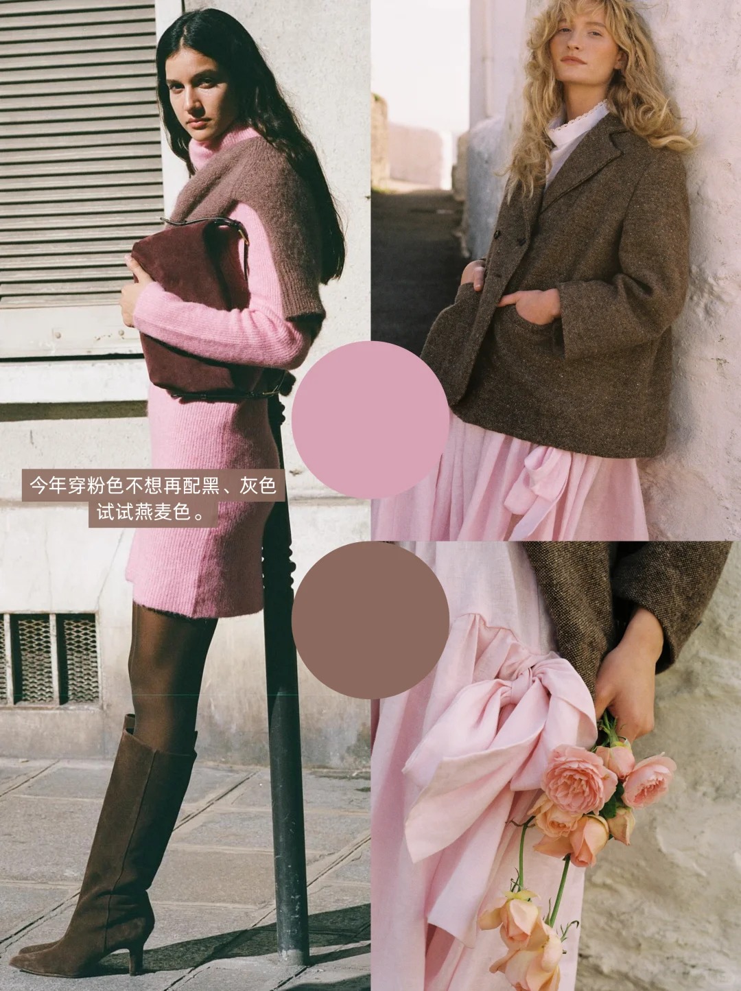 看秀学配色！18组秋冬色彩搭配！