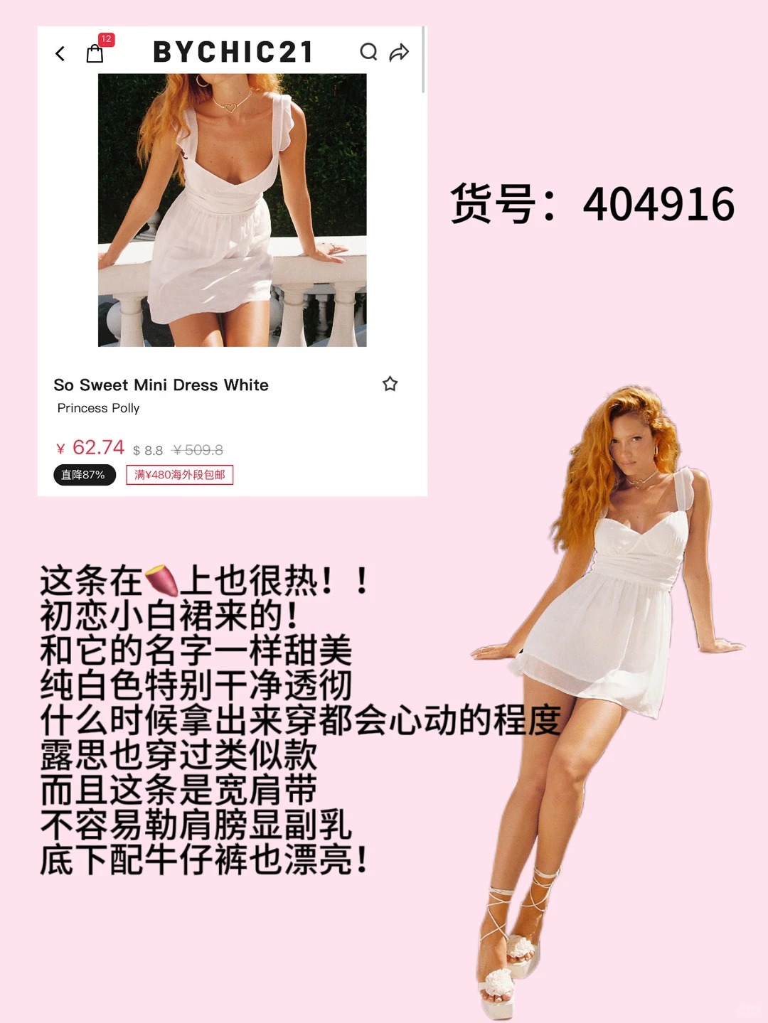 有品女研海淘好去处|漂亮便宜货都在这