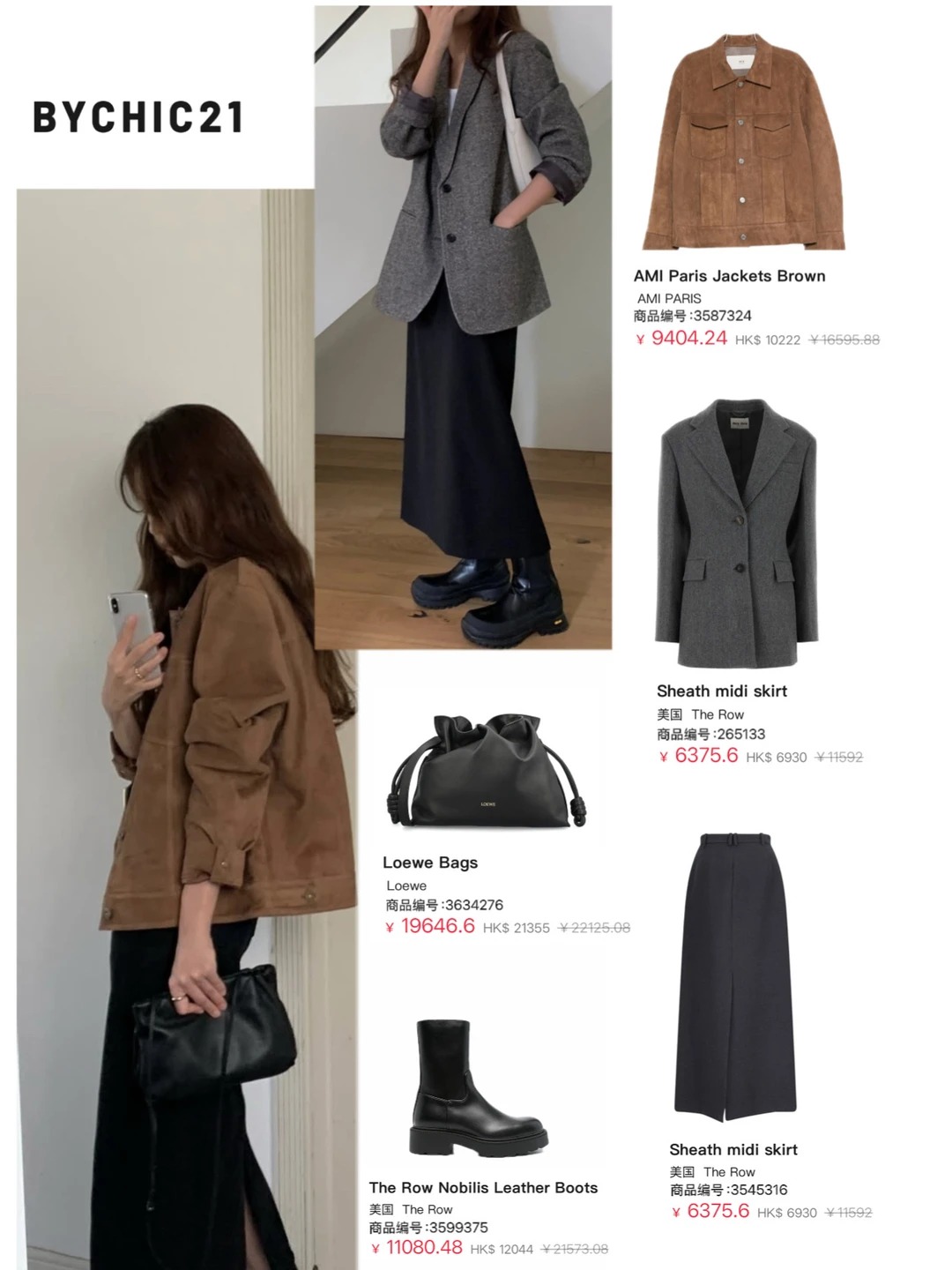 秋冬基础款|日常实用穿搭🧤