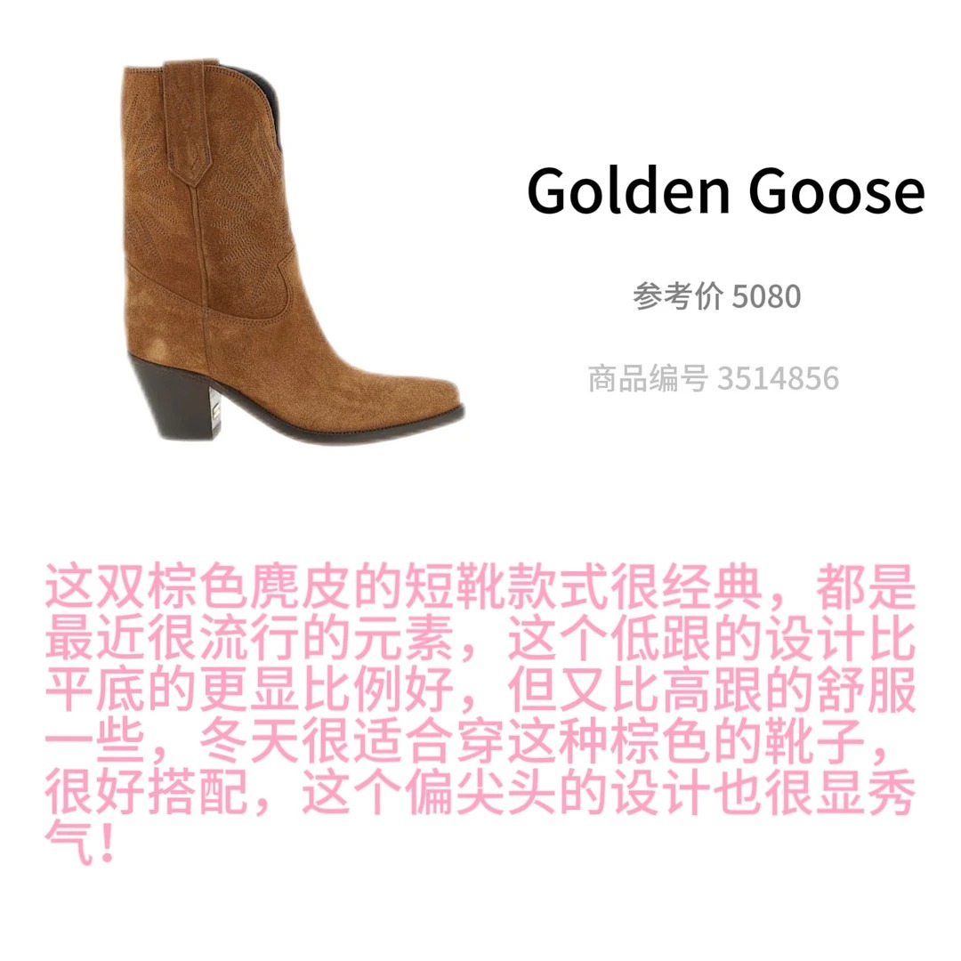 国际女高好物分享之冬季靴子篇💕