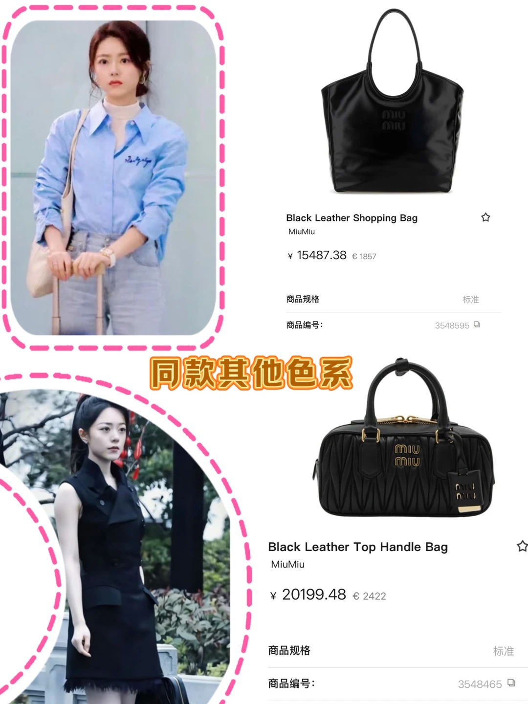 《骄阳似我》包包花小钱国内也能买到的方法