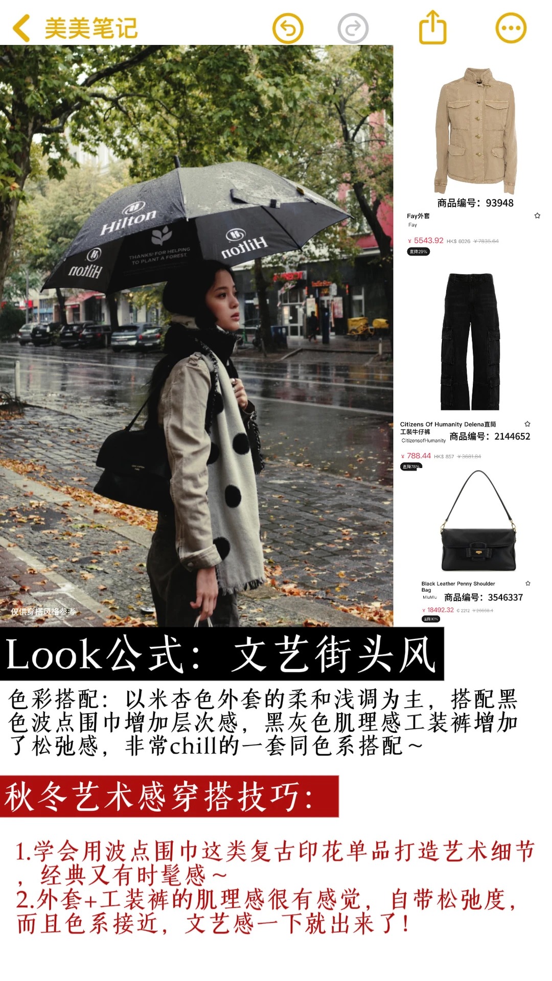 mark一些包出片的艺术系留学生穿搭🎨