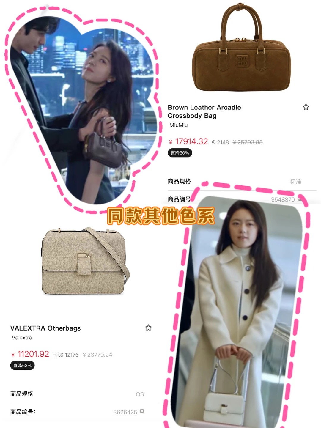 《骄阳似我》包包花小钱国内也能买到的方法