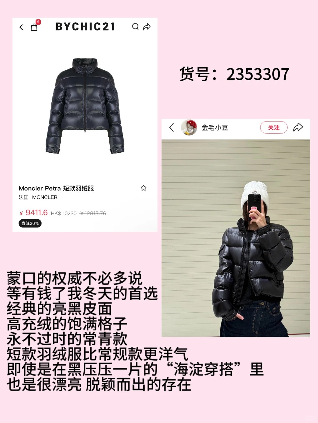 有品女研海淘好去处|漂亮便宜货都在这