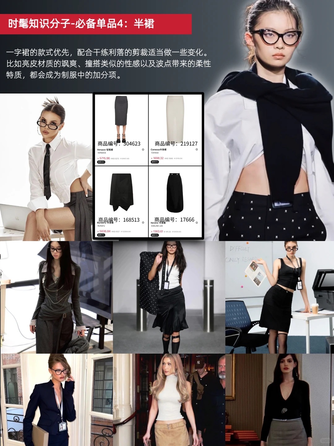 性感书呆子Hotnerd全解!智性反差就该大火