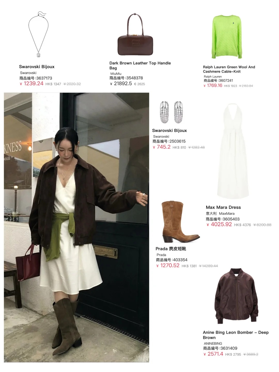 秋冬基础款|日常实用穿搭🧤