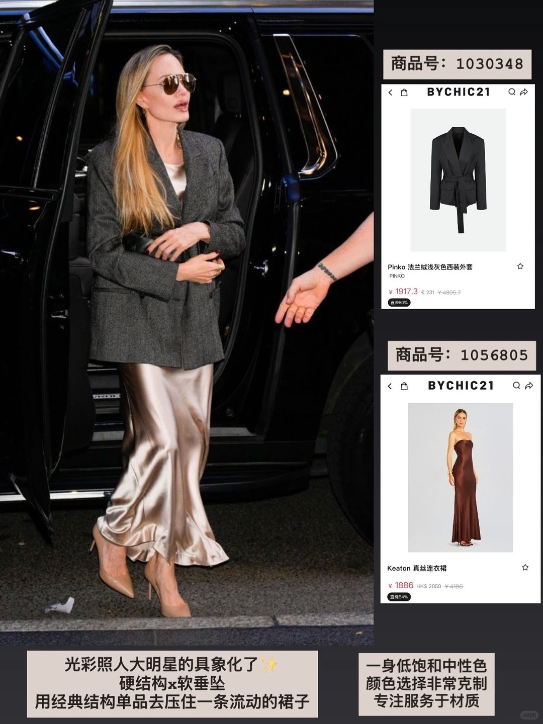 modern classic典型切片:angelina jolie