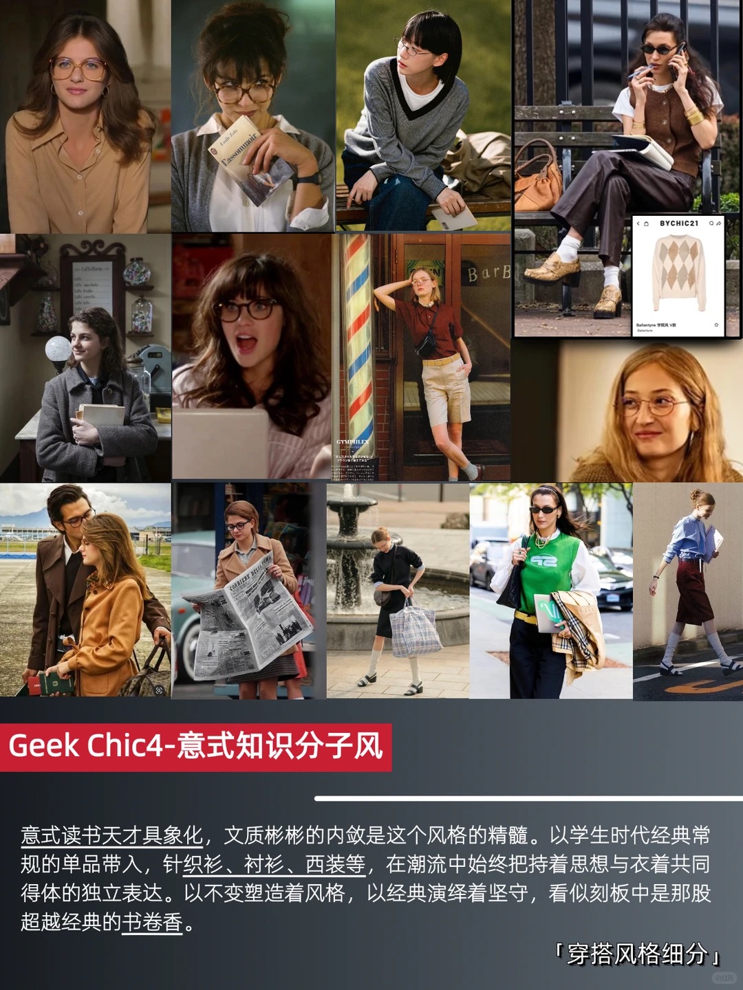 性感书呆子Hotnerd全解!智性反差就该大火