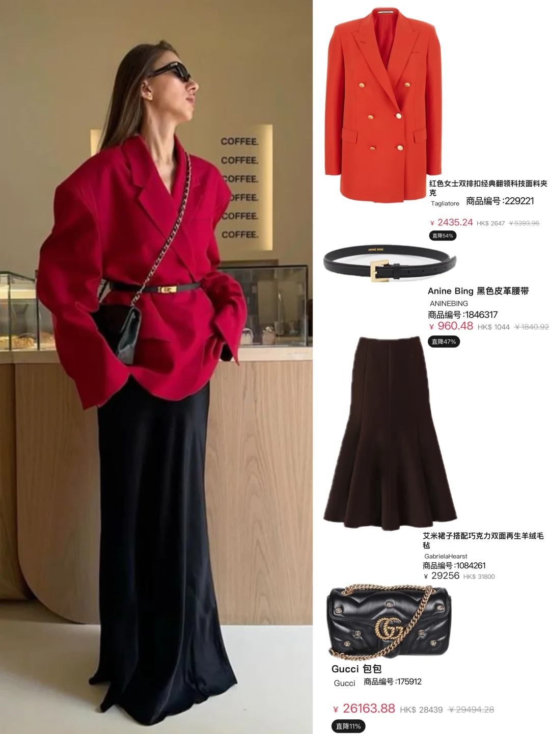 2026开运红穿搭｜长期主义新年战袍公开🧨