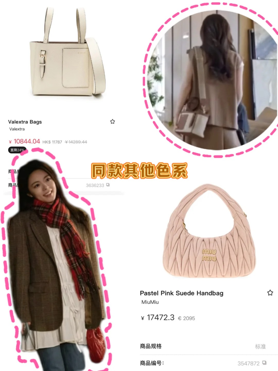 《骄阳似我》包包花小钱国内也能买到的方法