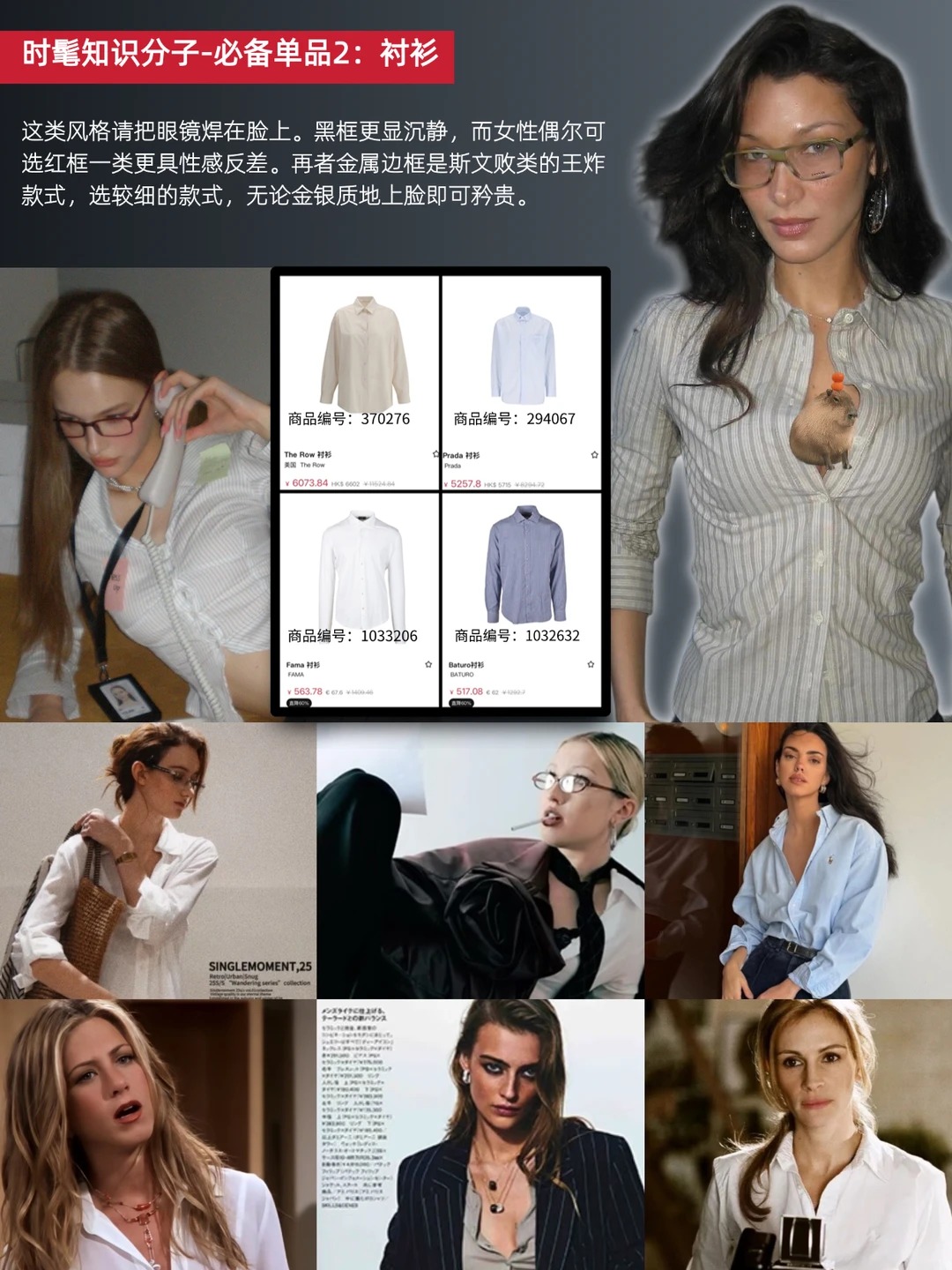 性感书呆子Hotnerd全解!智性反差就该大火