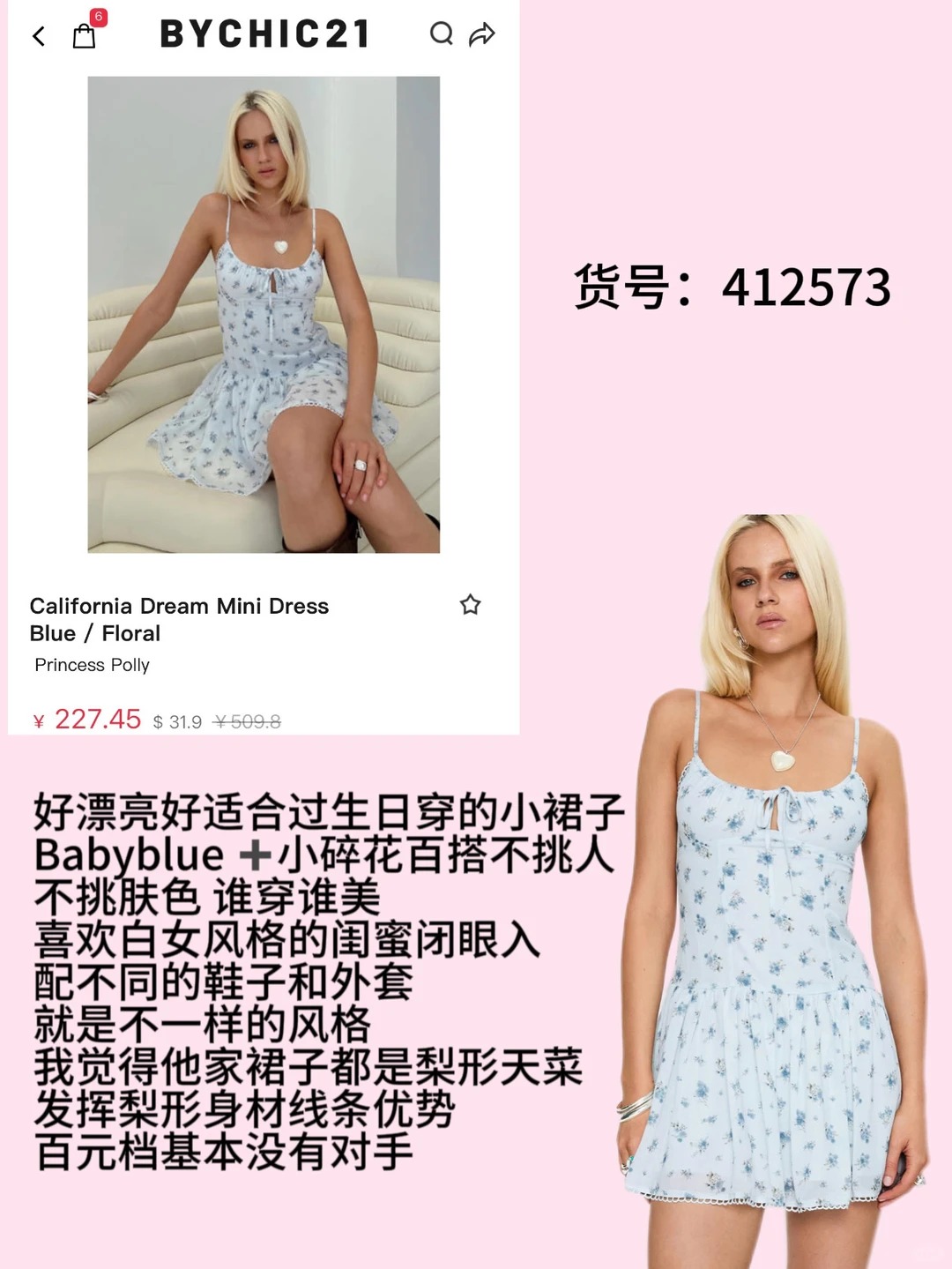 有品女研海淘好去处|漂亮便宜货都在这