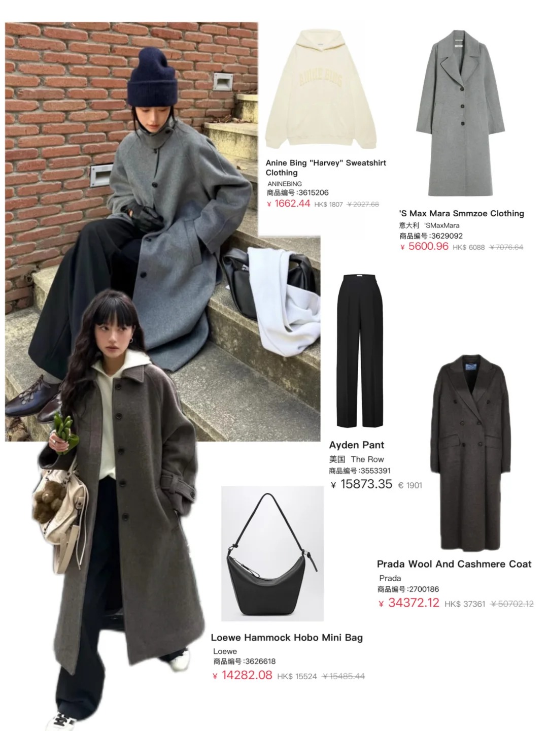 秋冬基础款|日常实用穿搭🧤