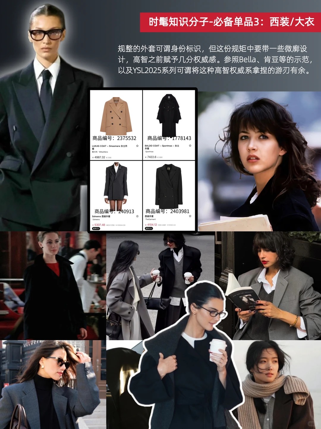 性感书呆子Hotnerd全解!智性反差就该大火