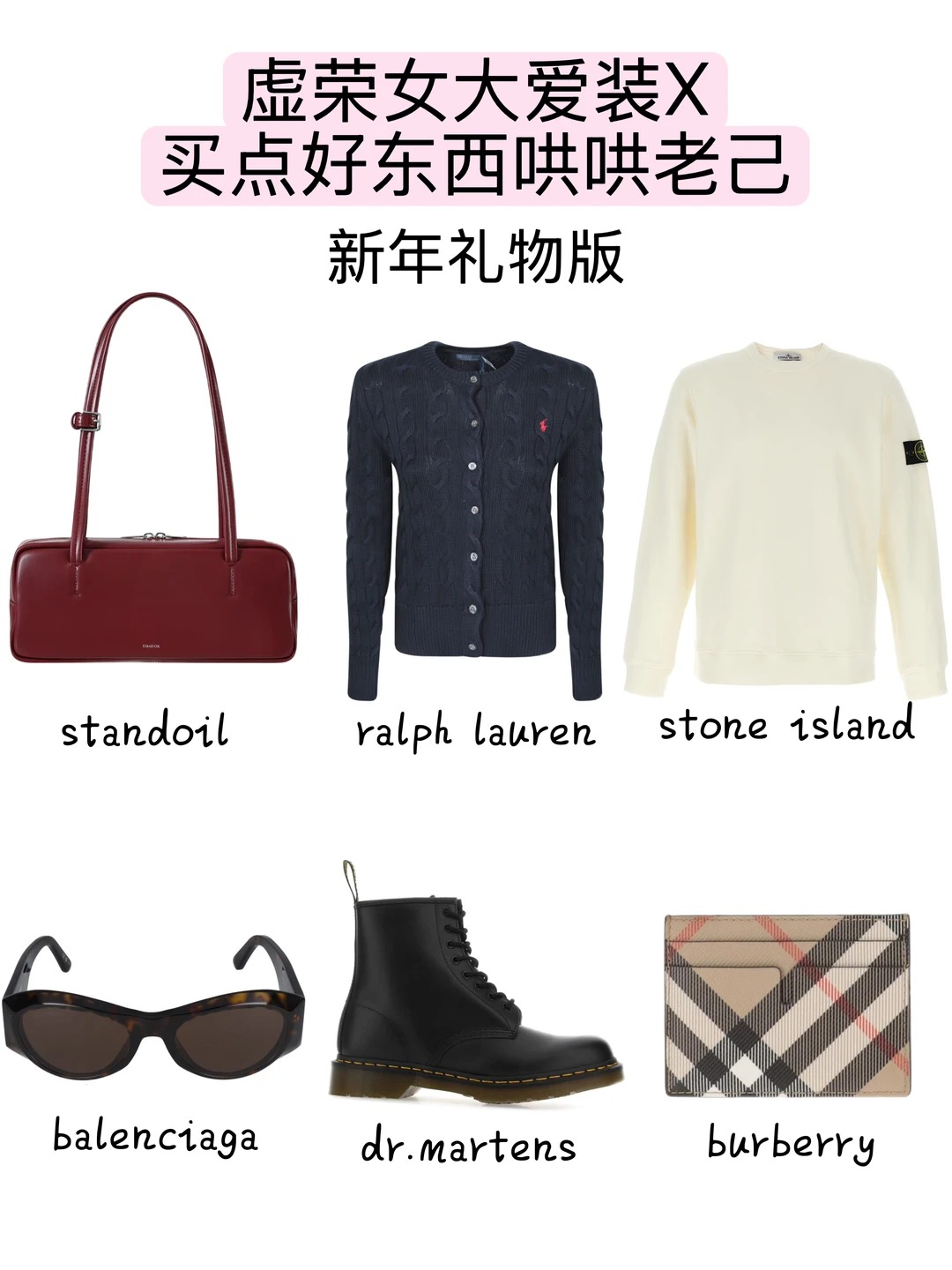 虚荣女大爱装X|买点好东西哄哄老己🎁