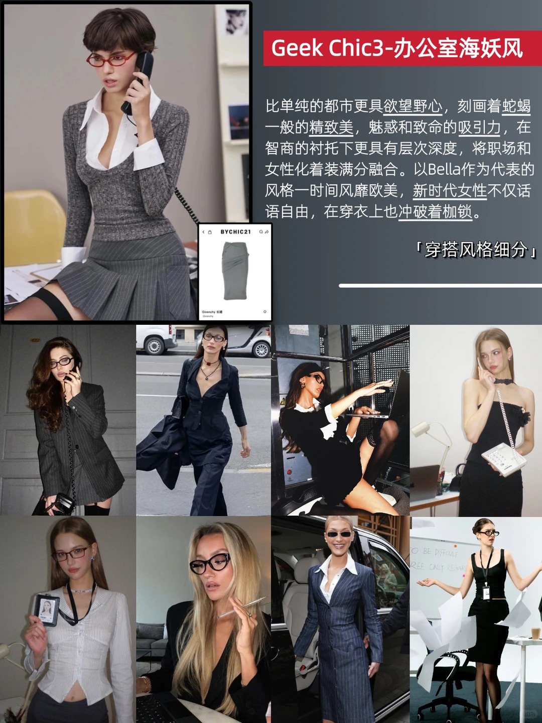 性感书呆子Hotnerd全解!智性反差就该大火