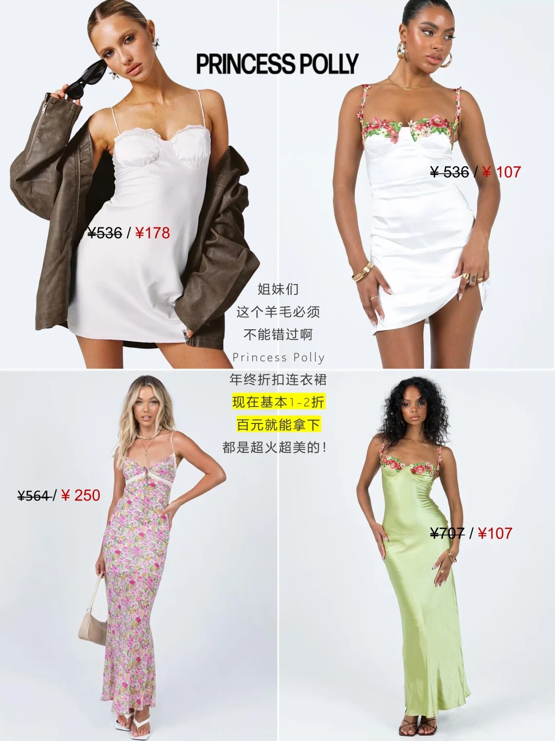 Princess Polly年终折扣2折!低至百元!!