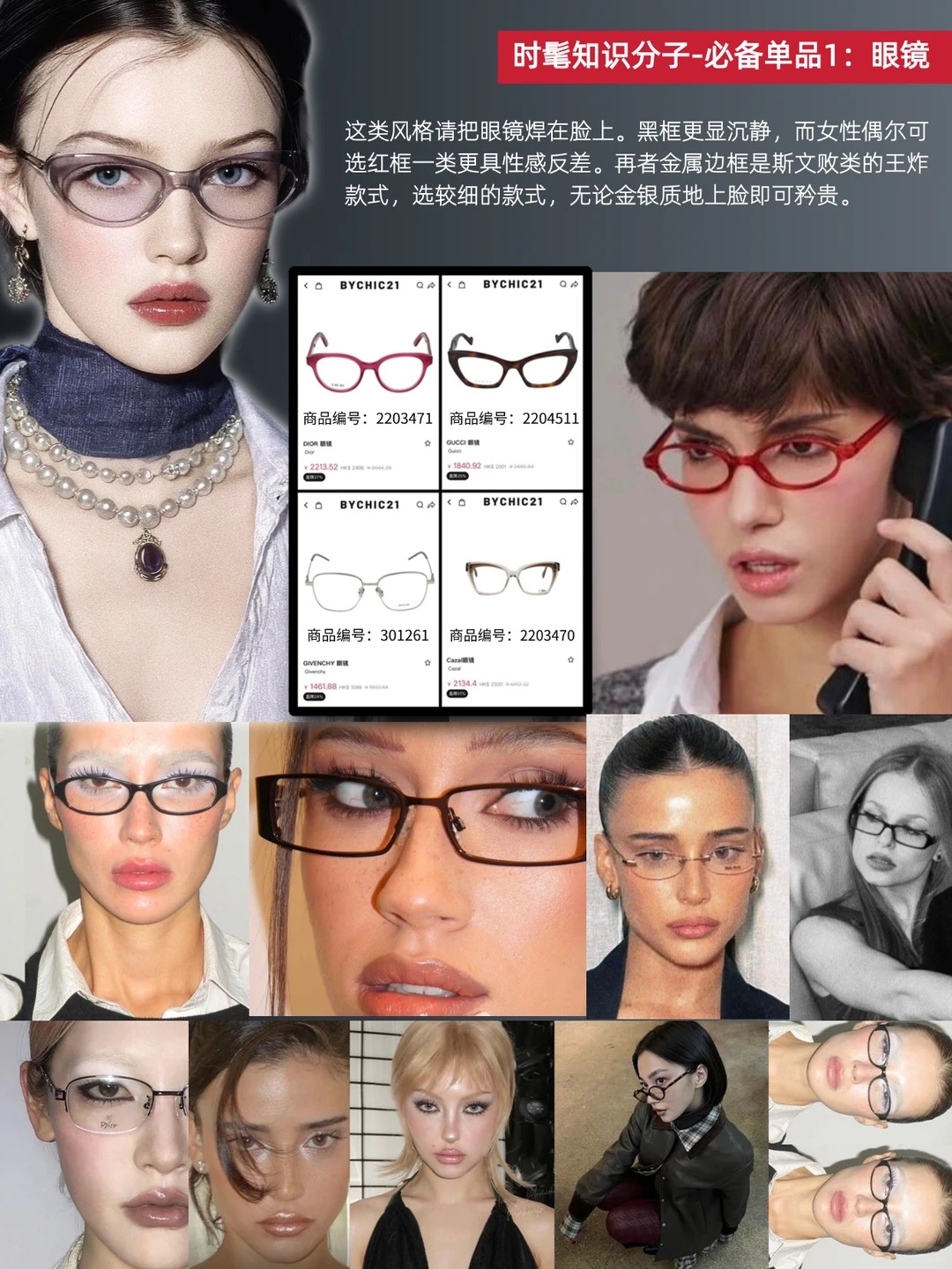 性感书呆子Hotnerd全解!智性反差就该大火