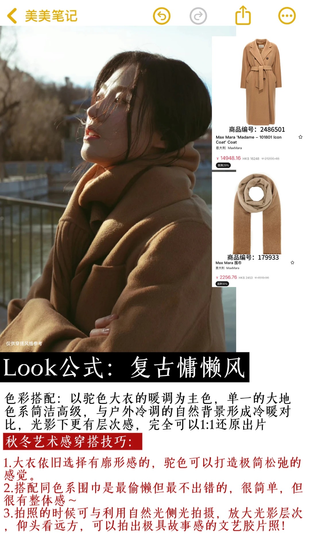 mark一些包出片的艺术系留学生穿搭🎨