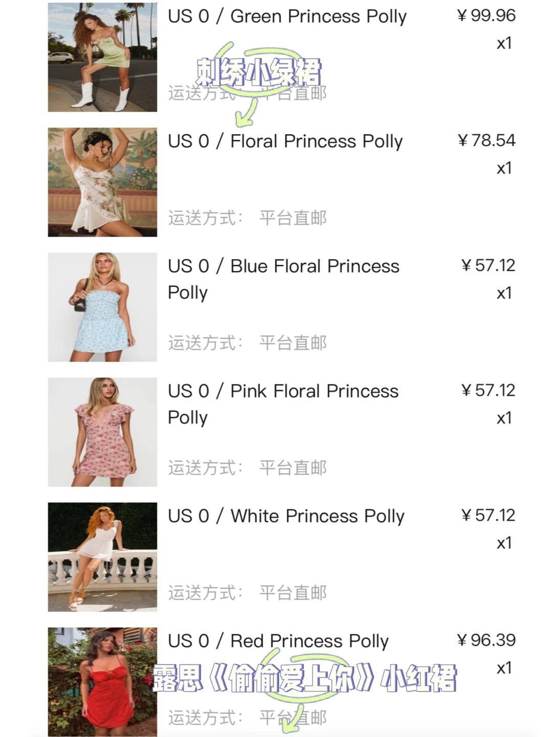 几十元的princess polly小裙子自己买教程