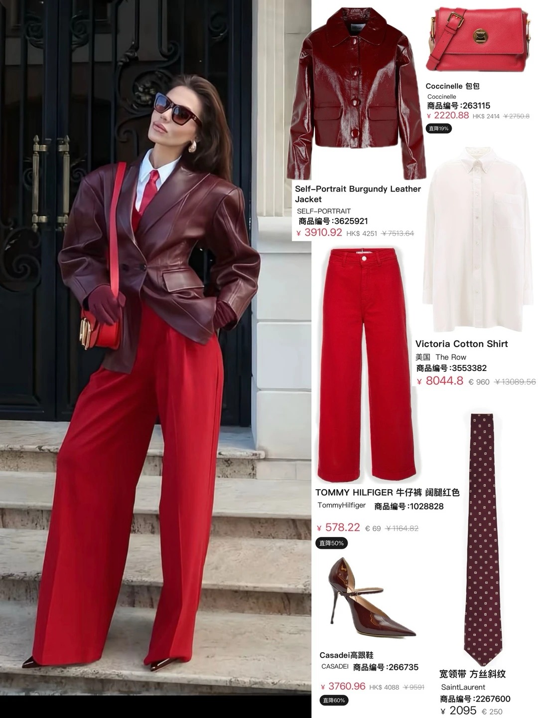 2026开运红穿搭｜长期主义新年战袍公开🧨