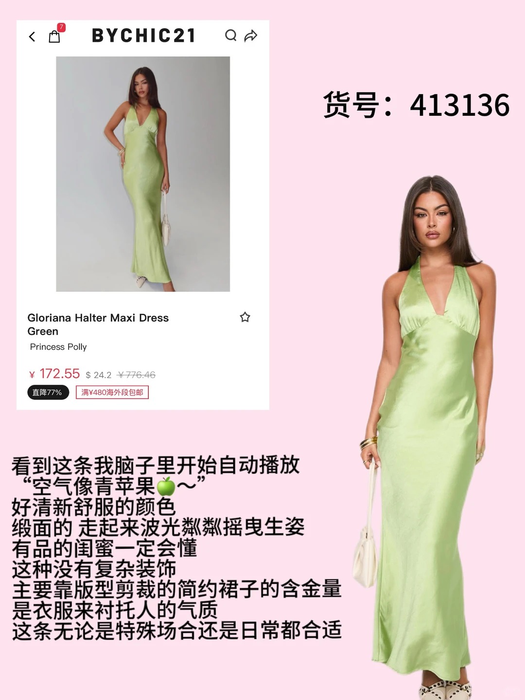 有品女研海淘好去处|漂亮便宜货都在这