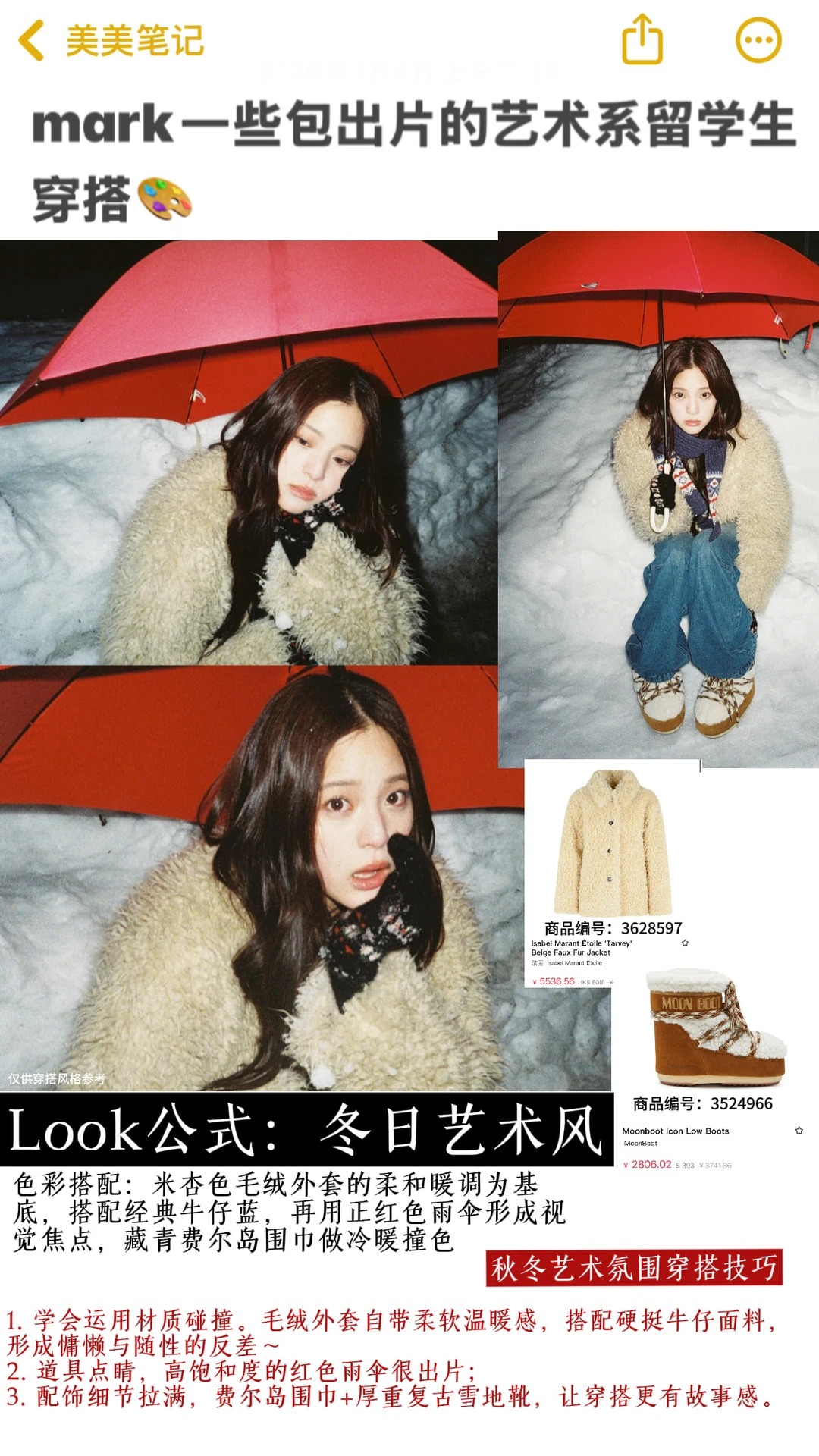 mark一些包出片的艺术系留学生穿搭🎨