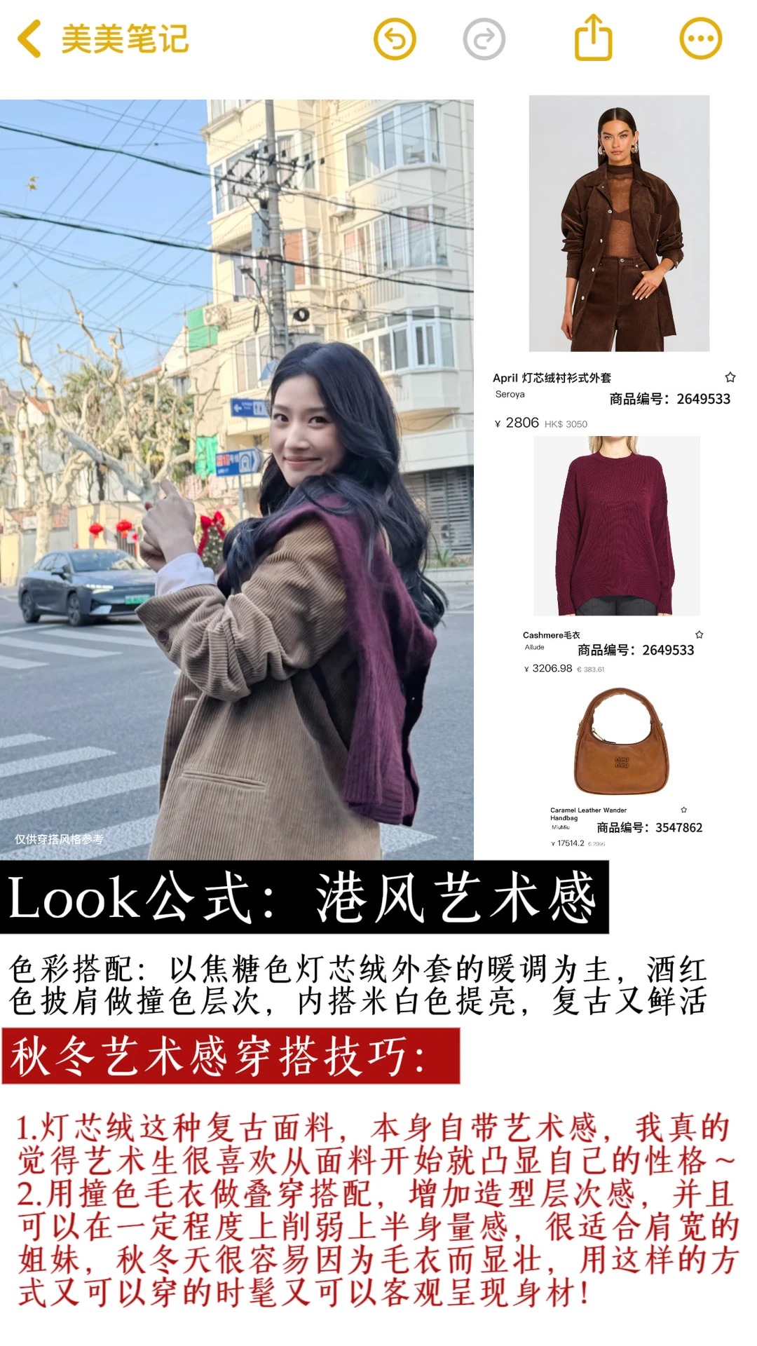 mark一些包出片的艺术系留学生穿搭🎨
