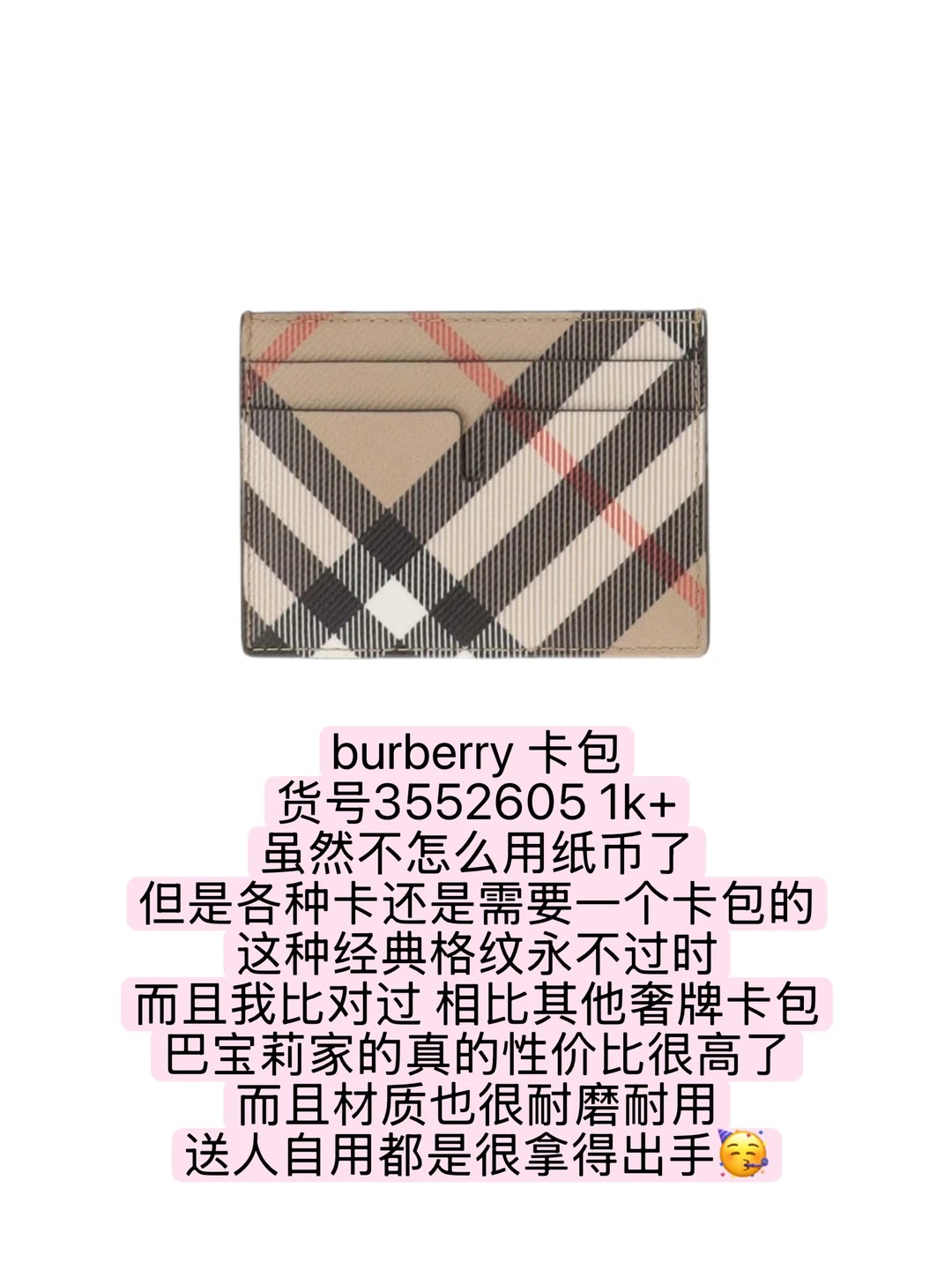 虚荣女大爱装X｜买点好东西哄哄老己🎁