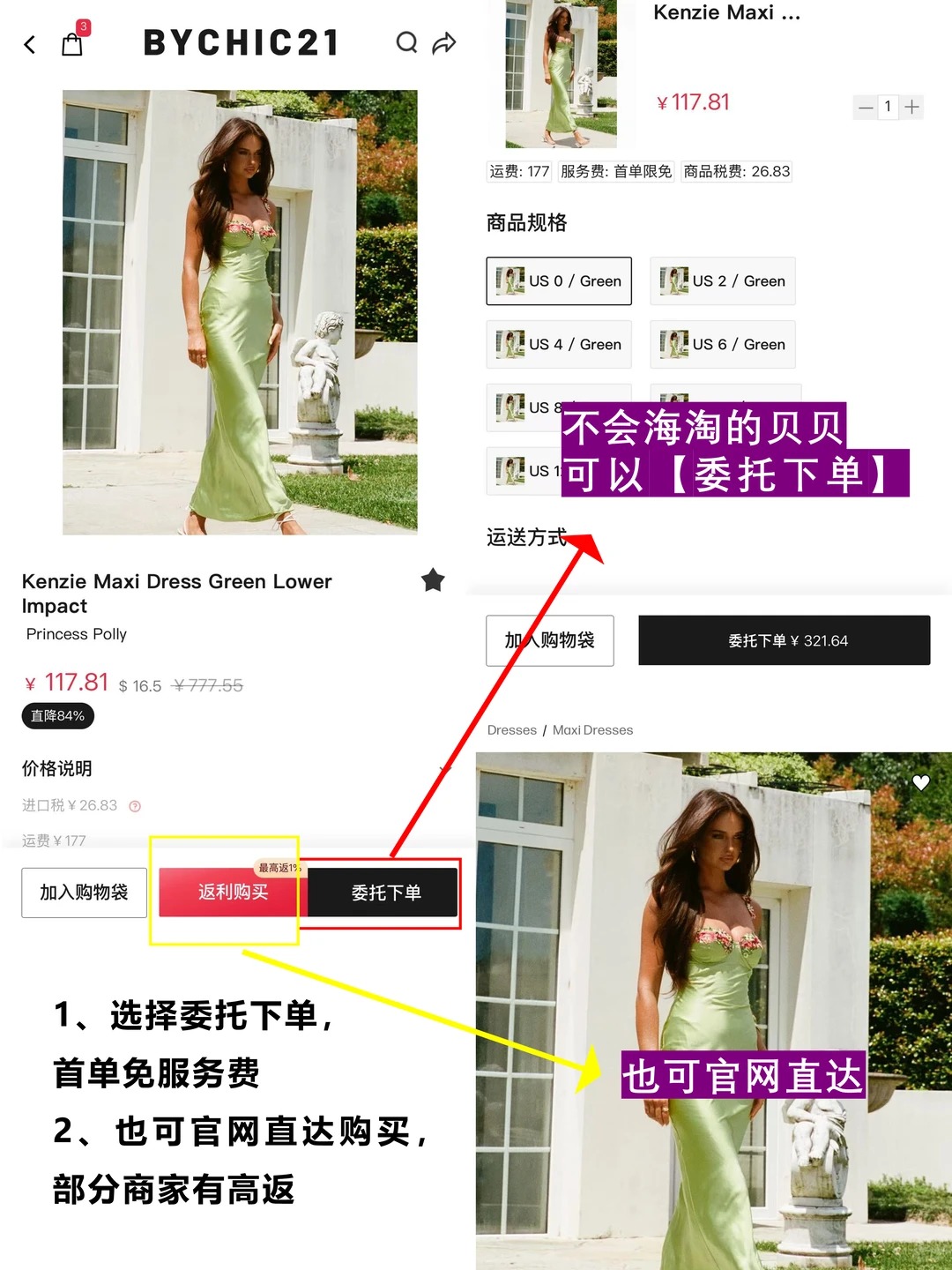Princess Polly年终折扣2折！低至百元！！