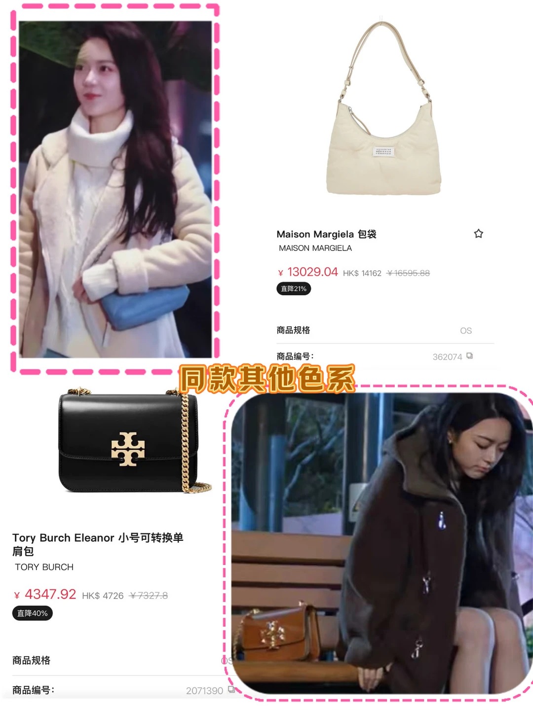 《骄阳似我》包包花小钱国内也能买到的方法