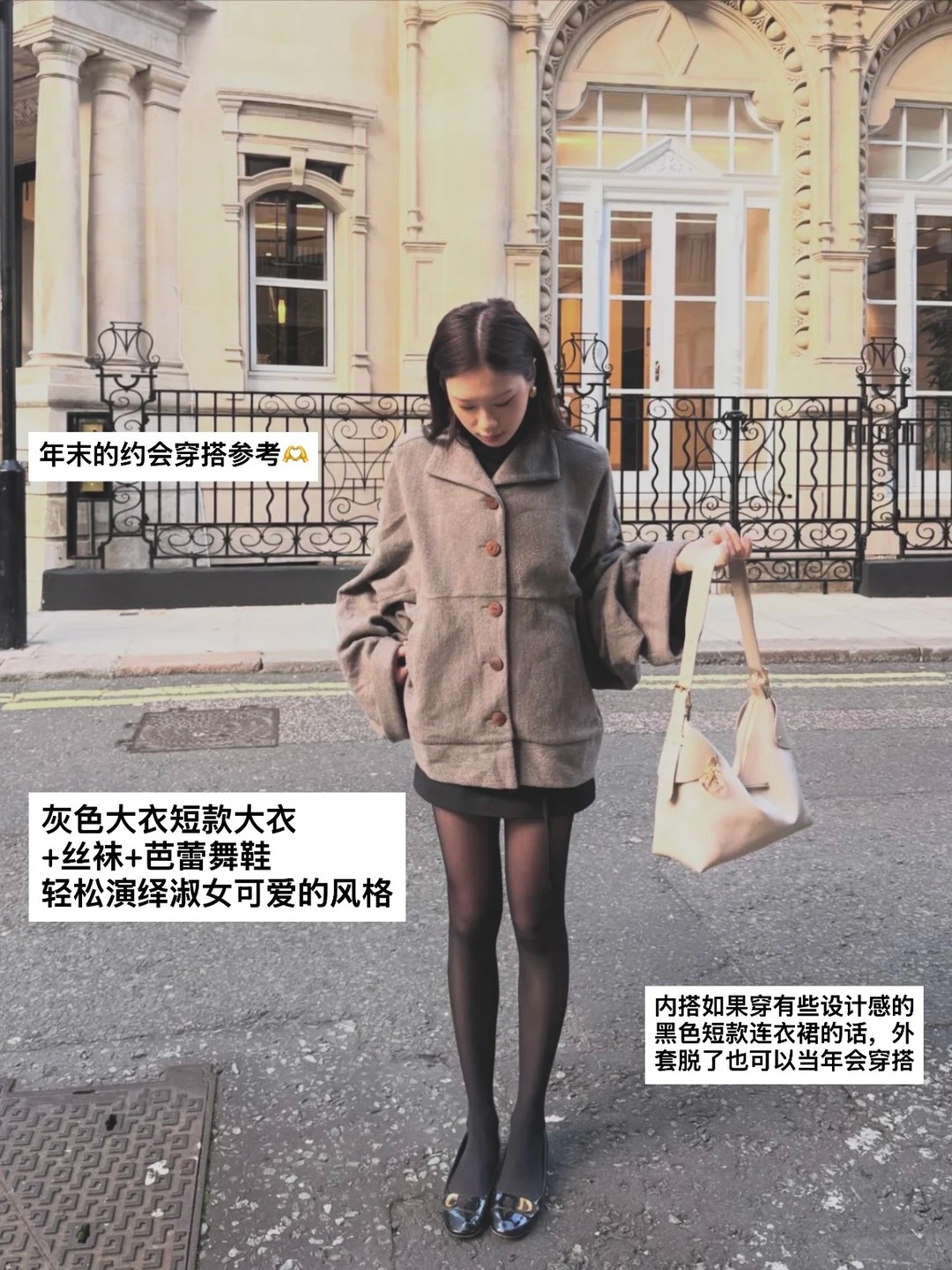 秋冬的氛围感穿搭