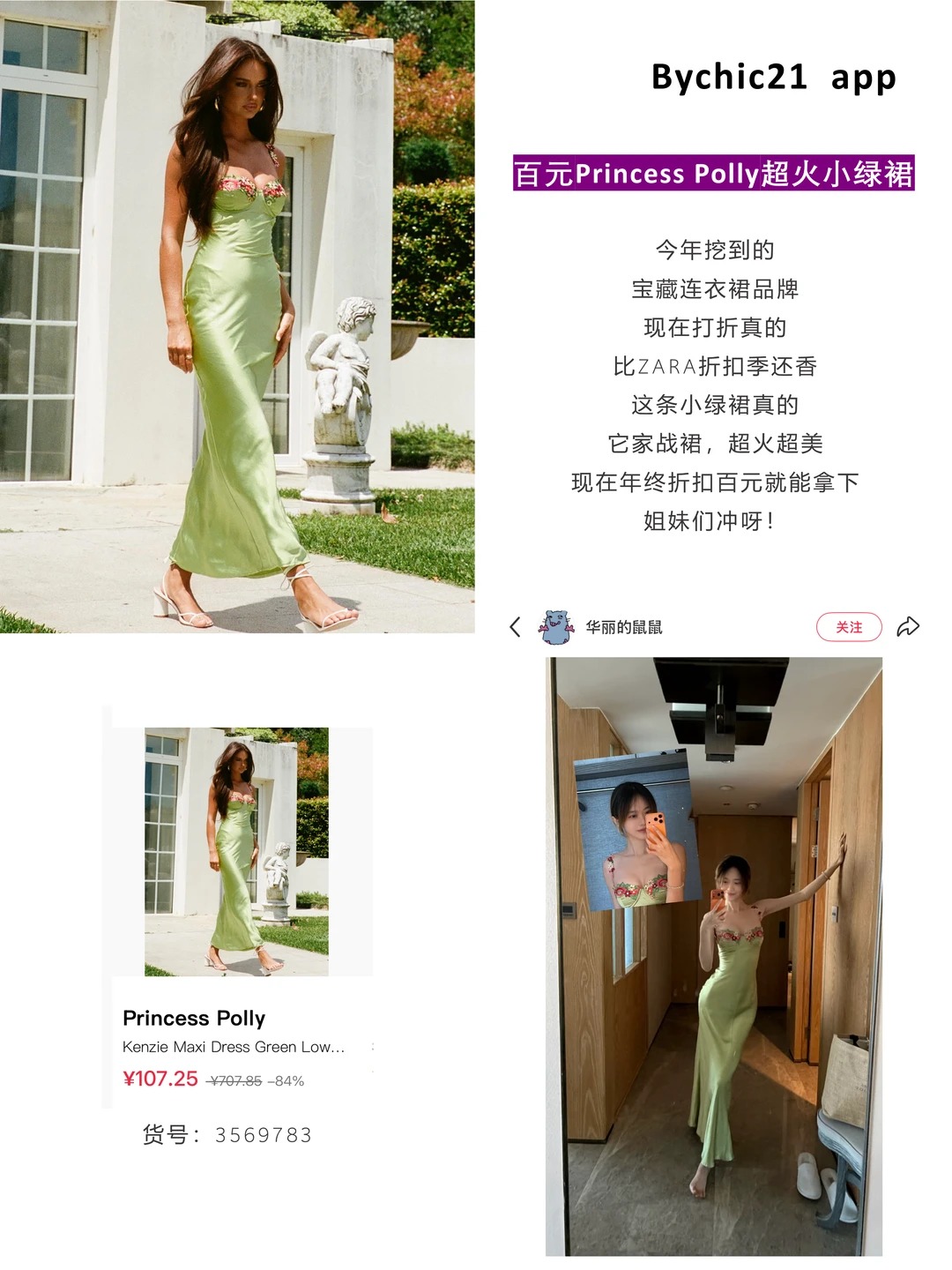 Princess Polly年终折扣2折！低至百元！！