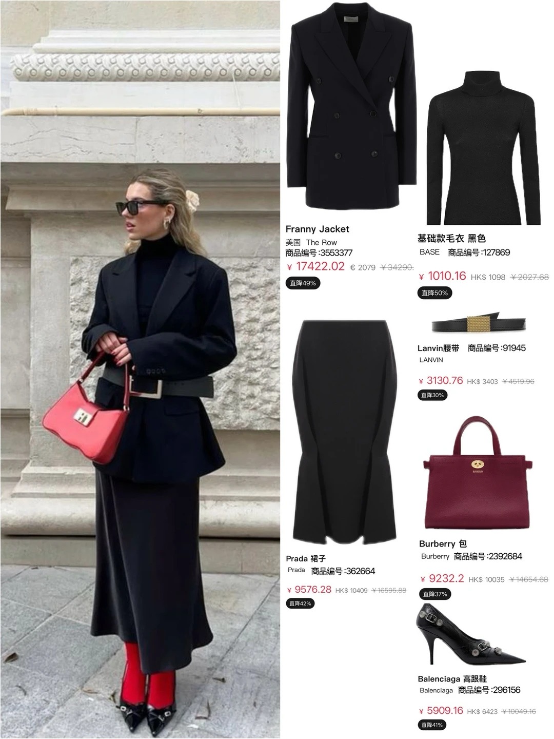 2026开运红穿搭｜长期主义新年战袍公开🧨