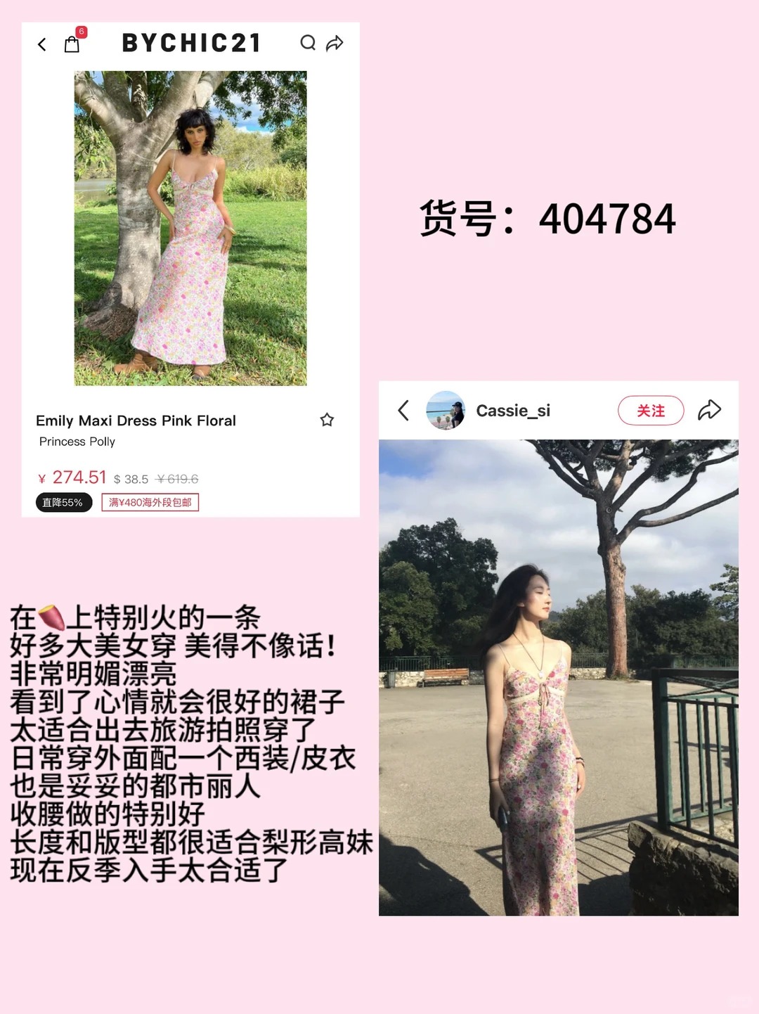 有品女研海淘好去处|漂亮便宜货都在这