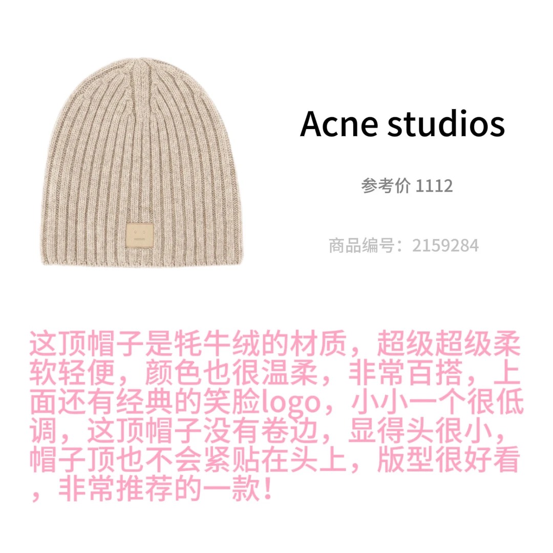 国际女高好物分享之针织帽篇