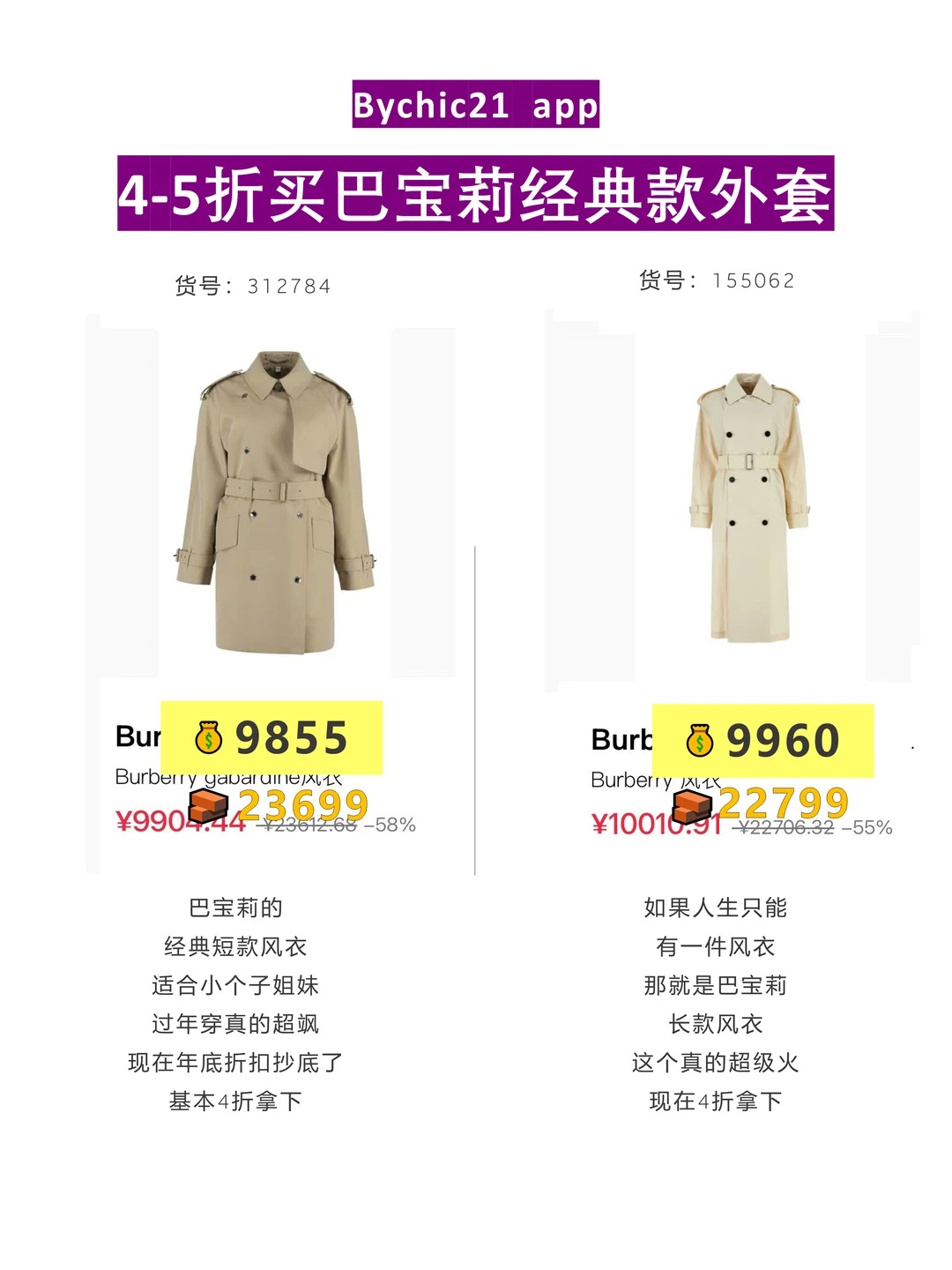 5个大牌年末折扣捡漏！3折入西太后！