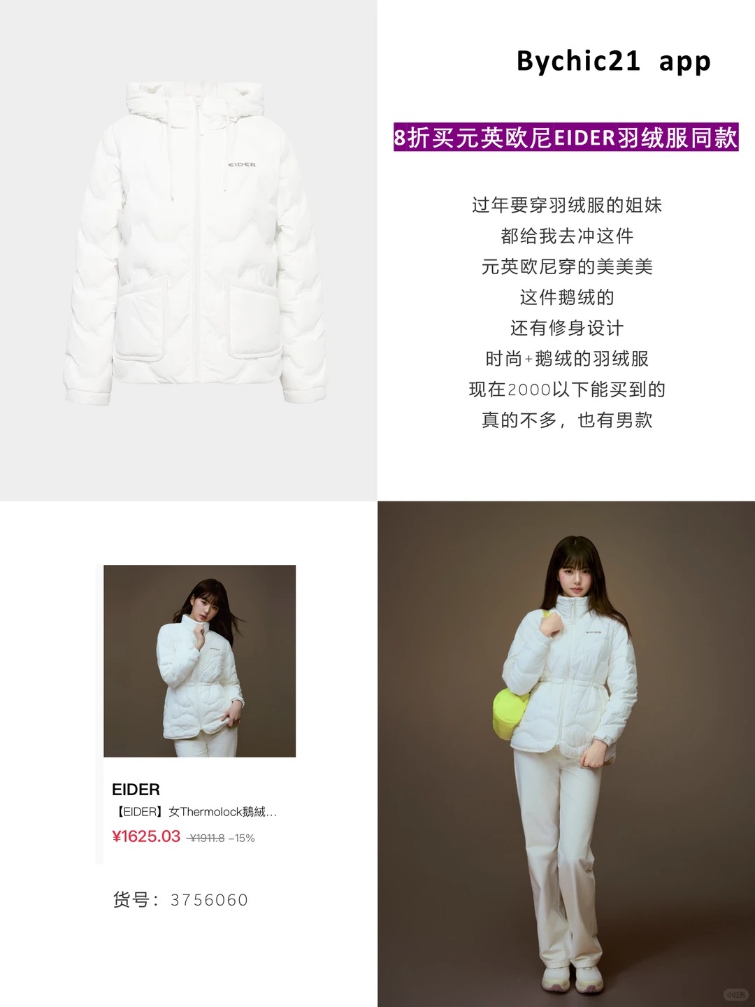 5个大牌年末折扣捡漏！3折入西太后！