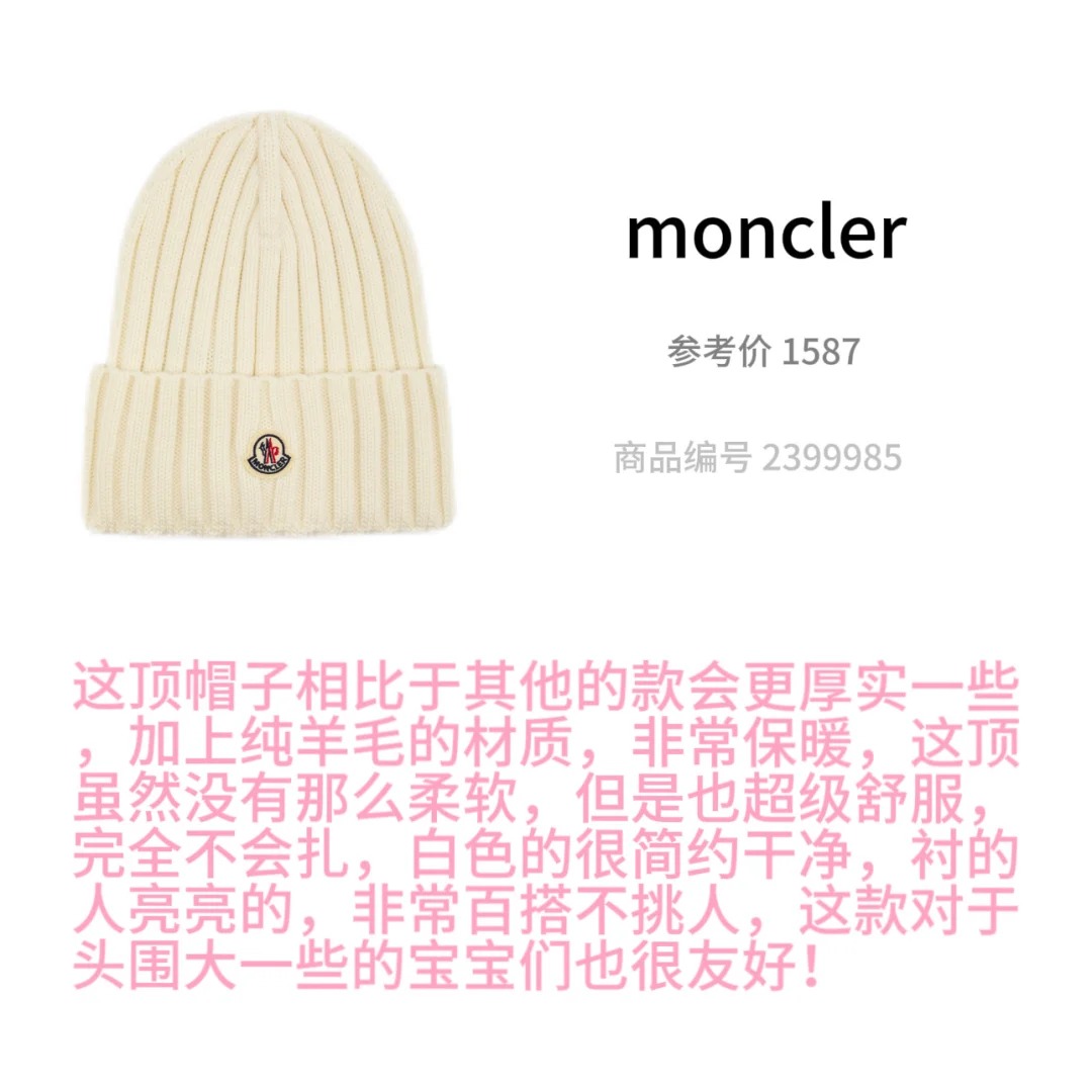 国际女高好物分享之针织帽篇