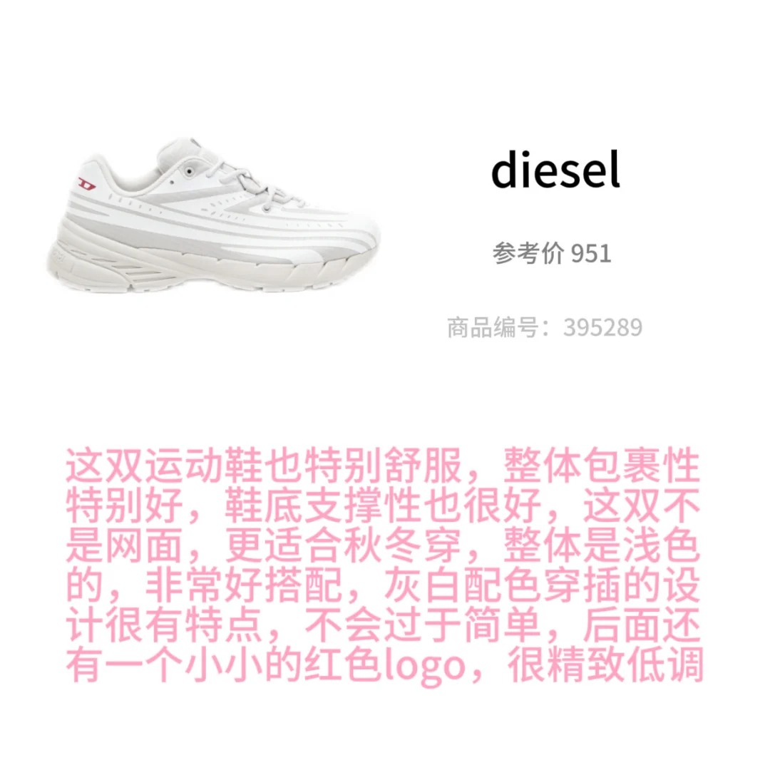 国际女高好物分享之运动鞋篇💕