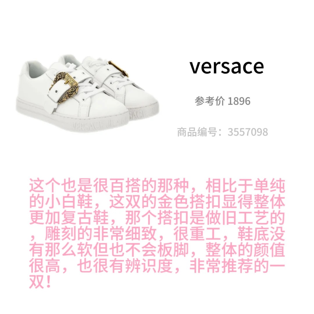 国际女高好物分享之运动鞋篇💕