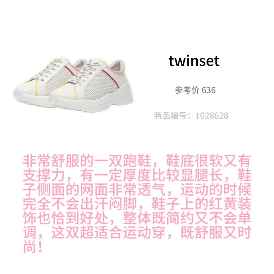 国际女高好物分享之运动鞋篇💕