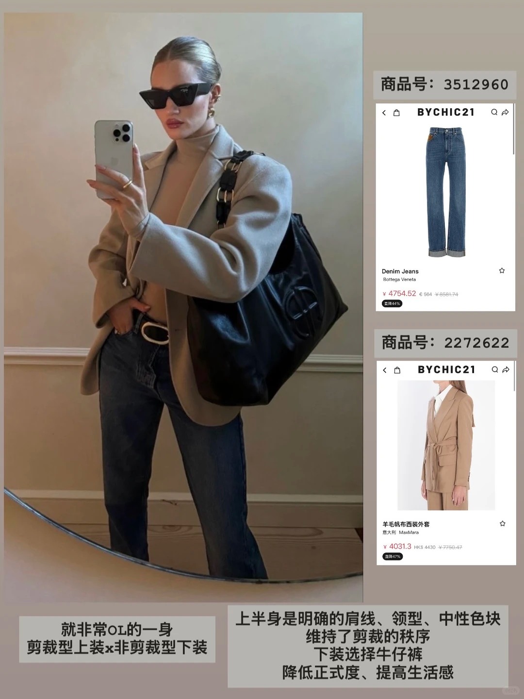 soft tailoring典型切片: rosie hw