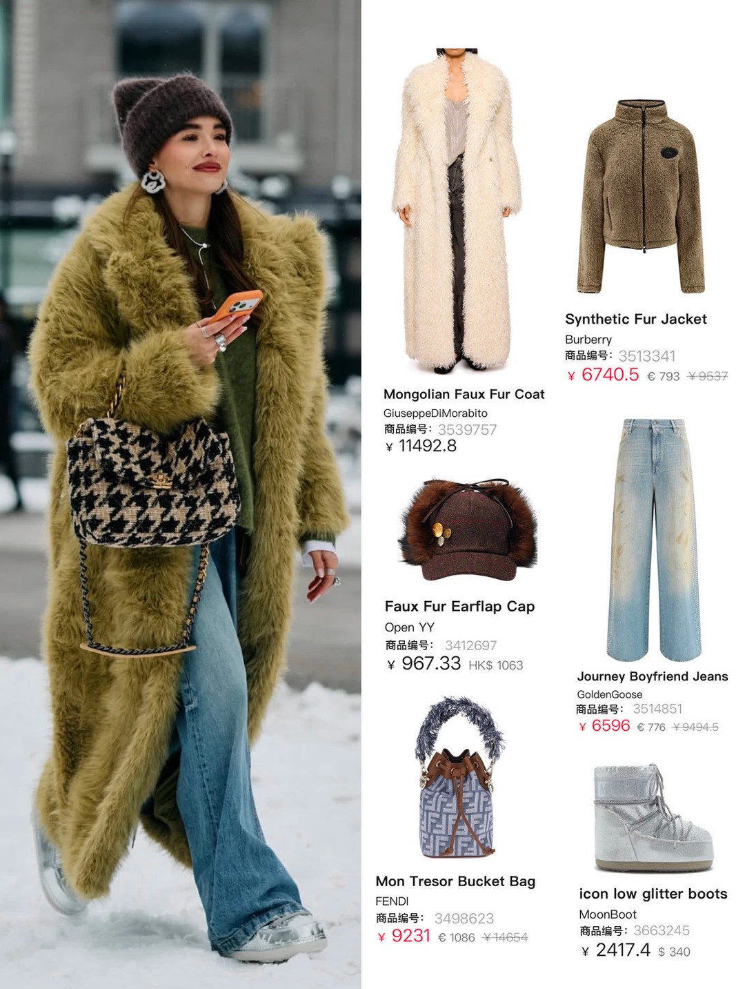 ins时髦精ootd：迎春｜名媛风法式风穿搭