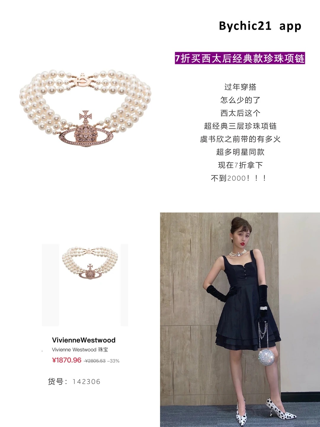 5个大牌年末折扣捡漏！3折入西太后！