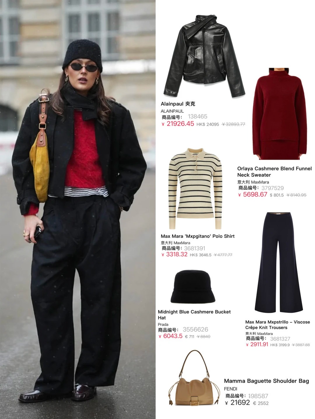 ins时髦精ootd：迎春｜名媛风法式风穿搭