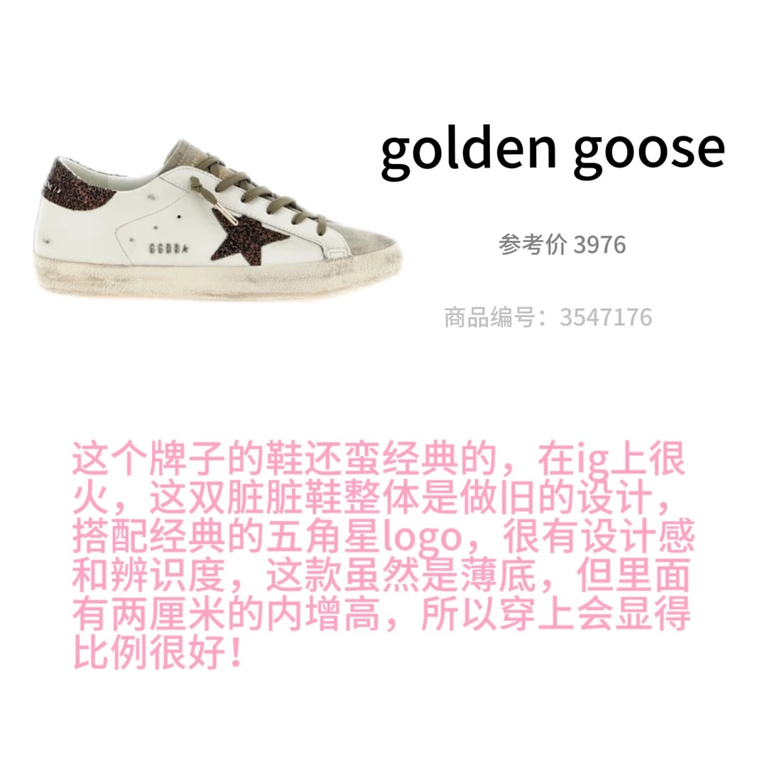 国际女高好物分享之运动鞋篇💕